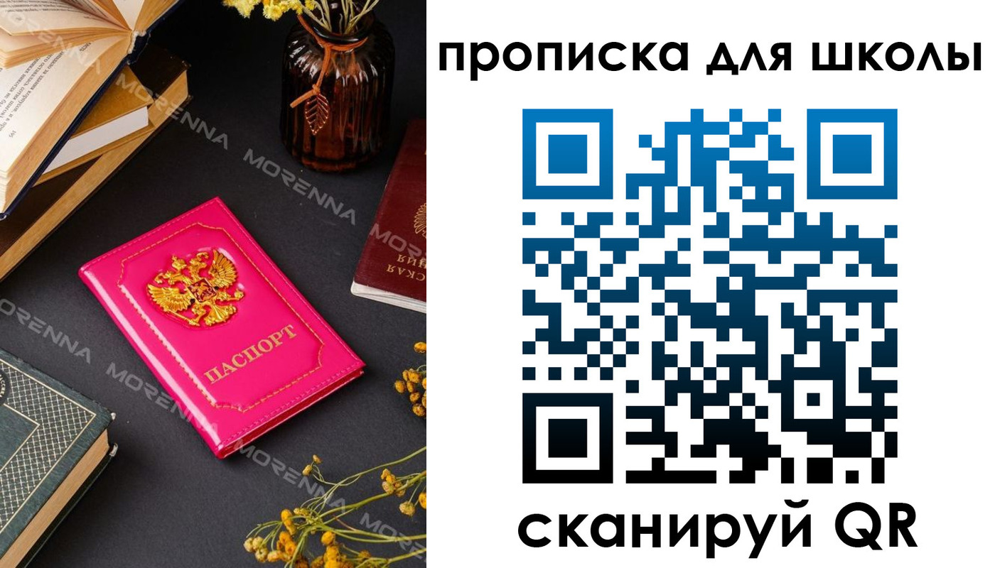 найти адрес прописки в Истре