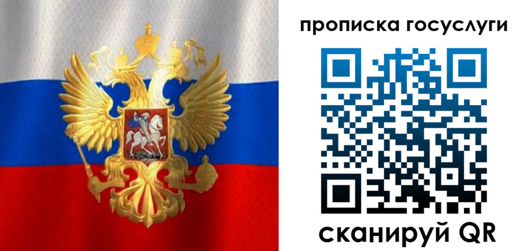 временная регистрация в Истре