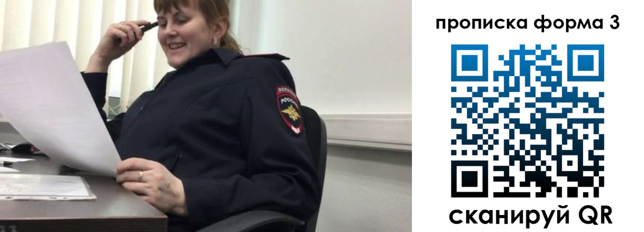 прописка регистрация в Истре