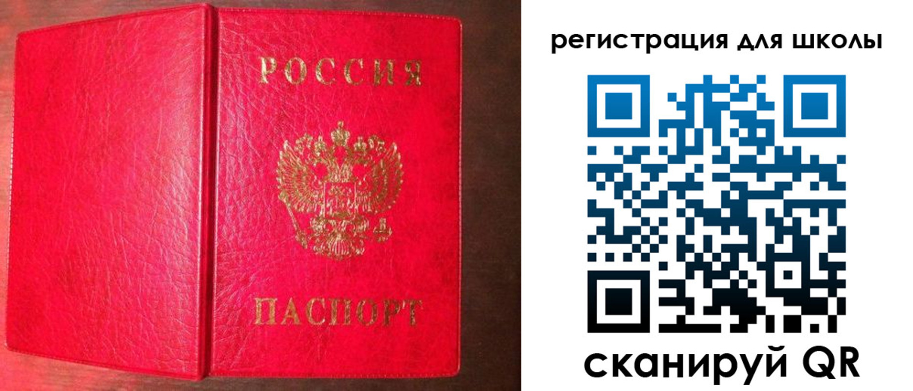 прописка для военкомата в Истре